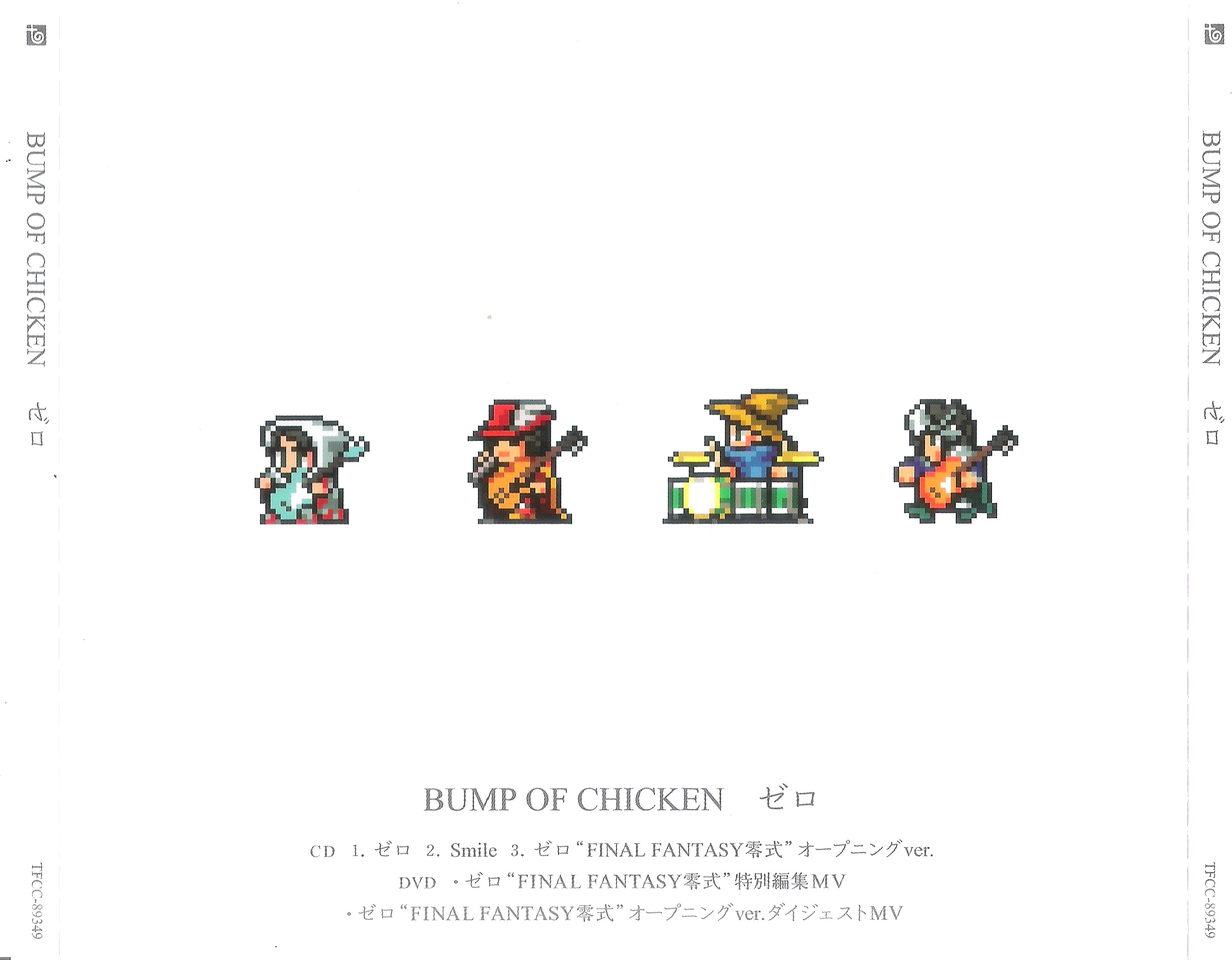 Zero / BUMP OF CHICKEN [Limited Edition] (2011) MP3 - Download